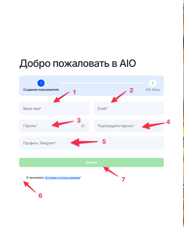 Форма регистрации