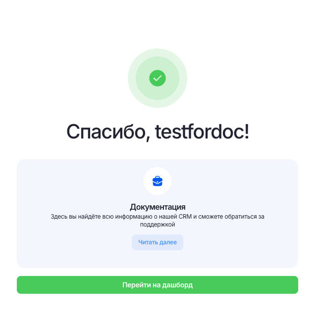 Форма регистрации