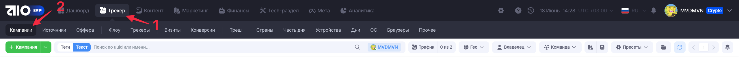 Перейти к списку кампаний