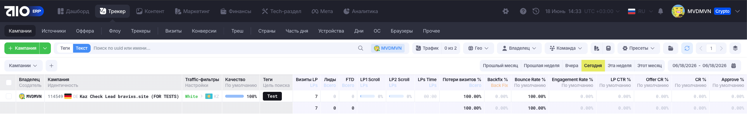 Страница с кампаниями баера