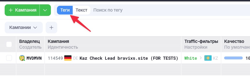 Выбор тега источника для фильтра