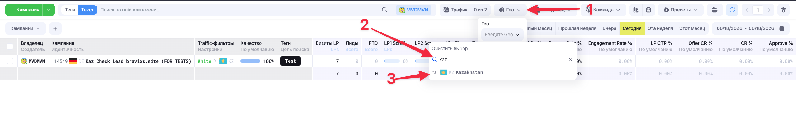 Выбор фильтра по гео